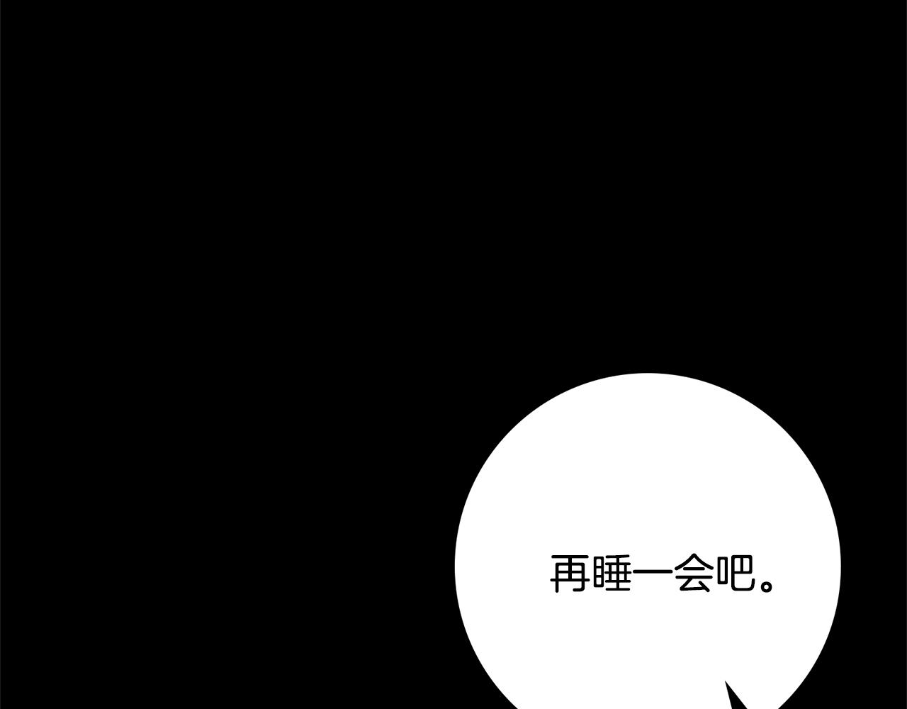 第59话 谁的阴谋80