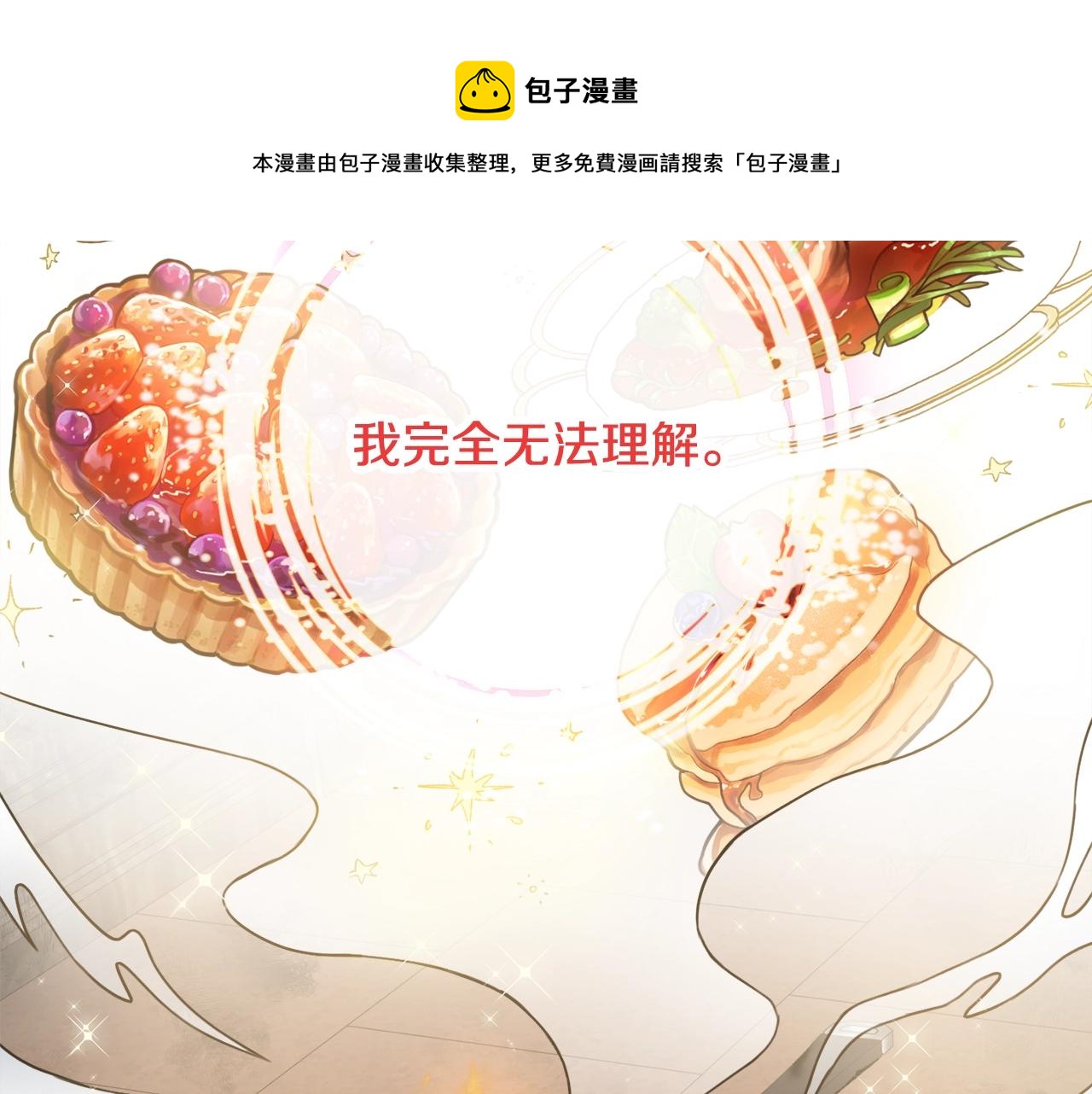 第10话 改造厨房88