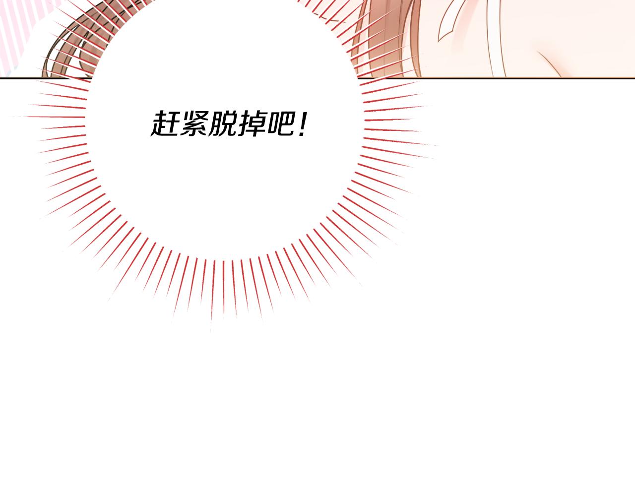 第57话 一起沐浴151