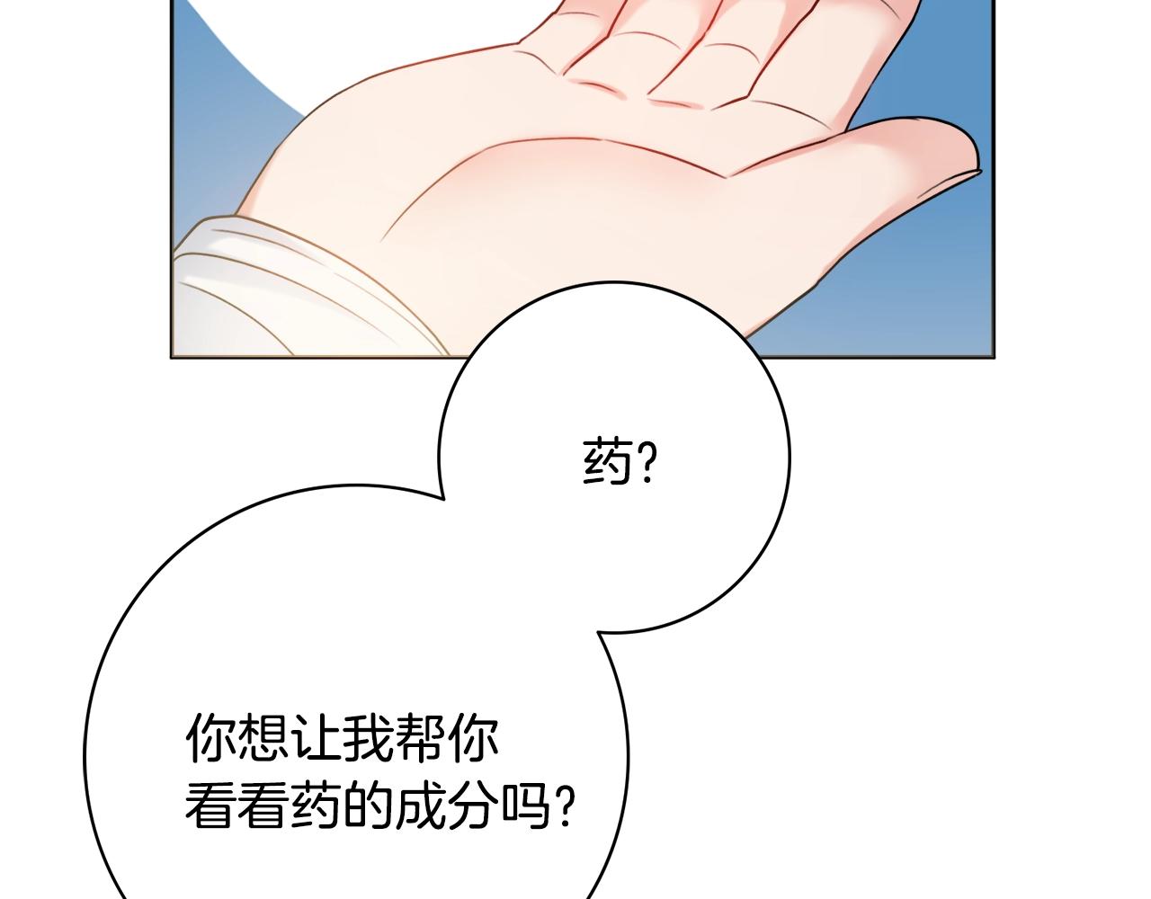 第14话 调查药方46