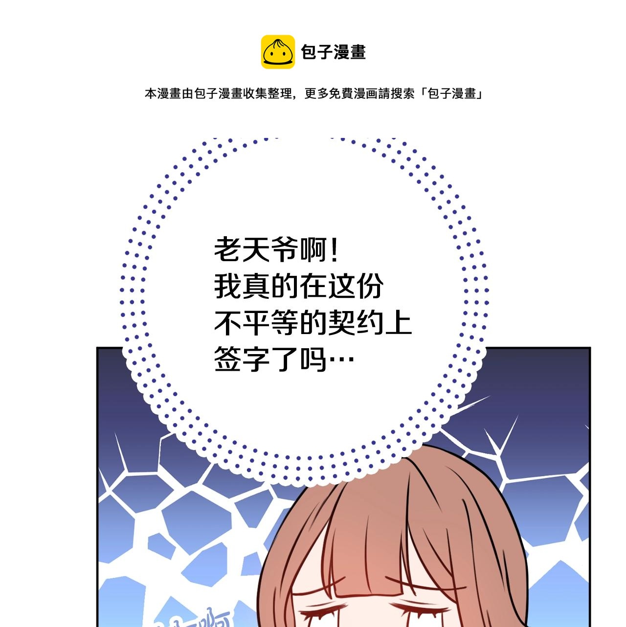 第5话 各取所需164