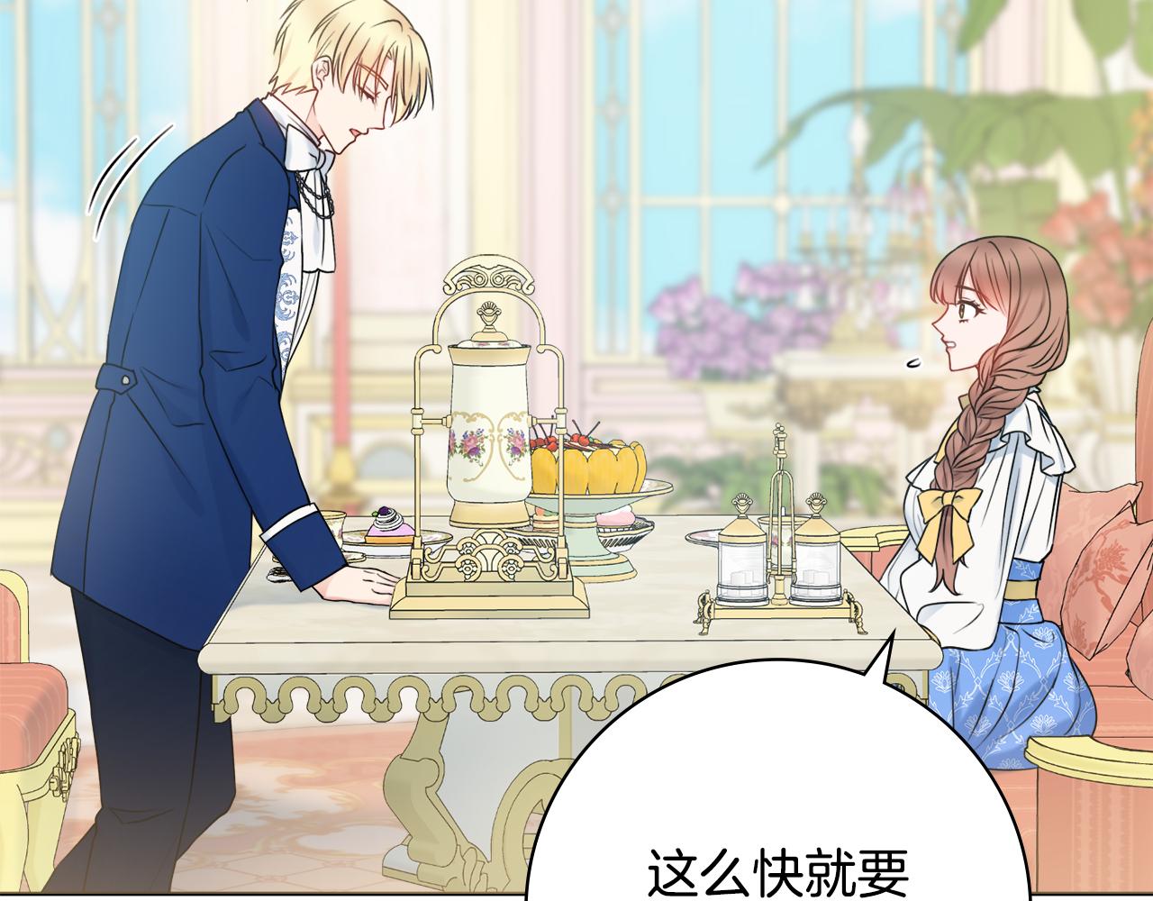 第39话偷偷吃醋47