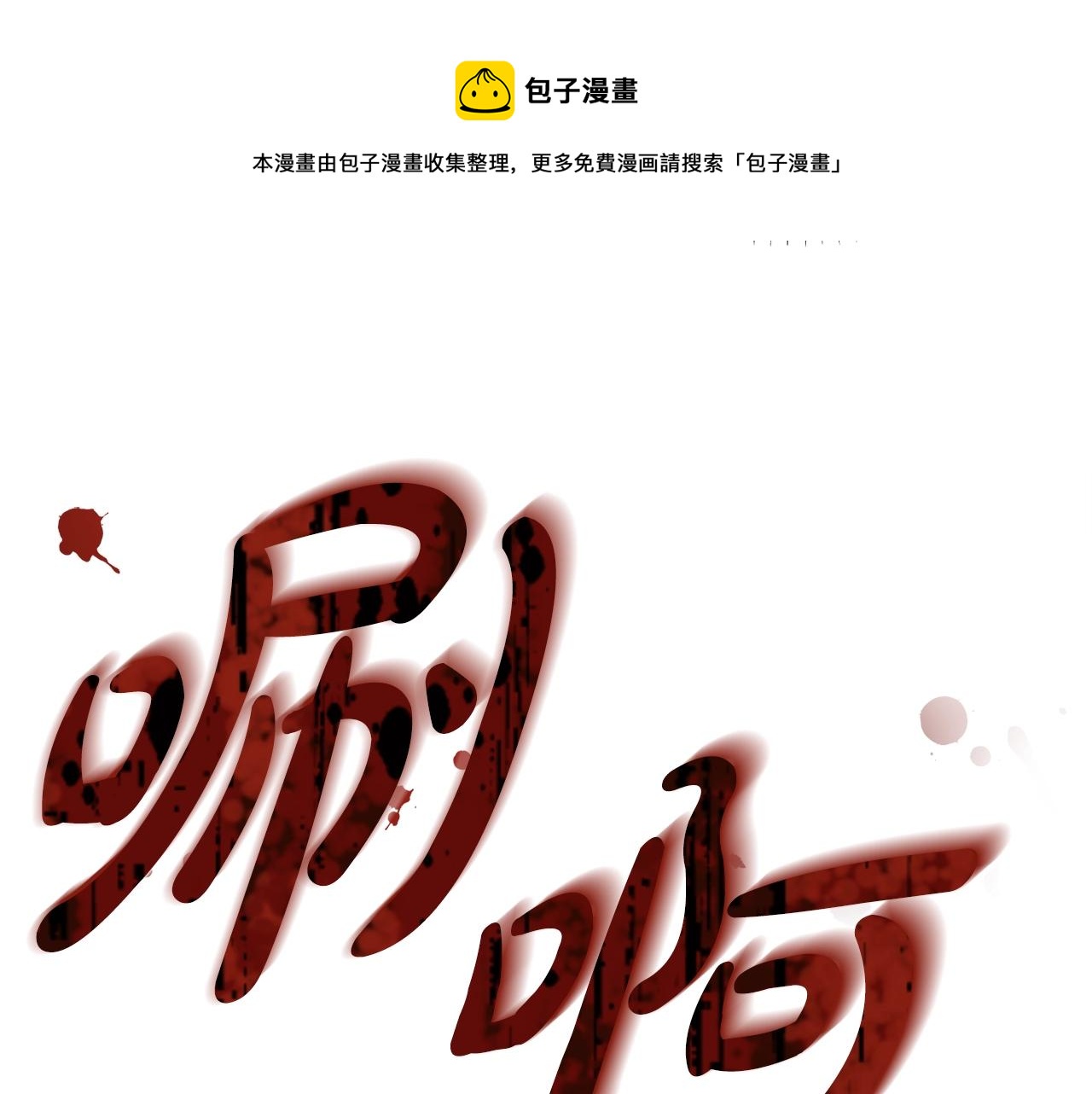 第5话 各取所需24