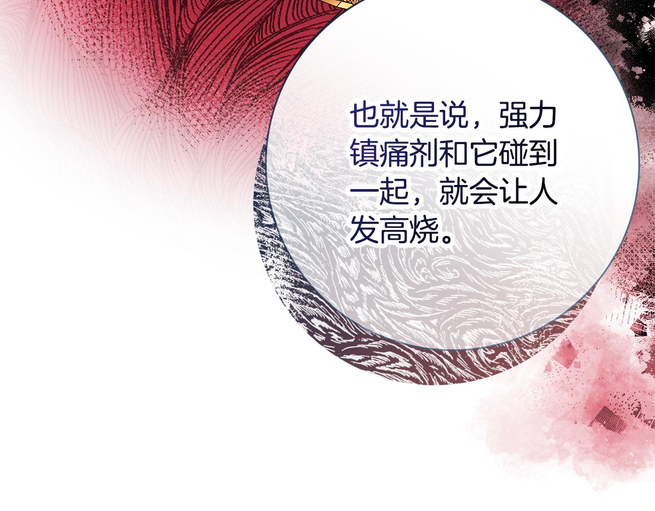 第一季完结篇 反被诬陷83