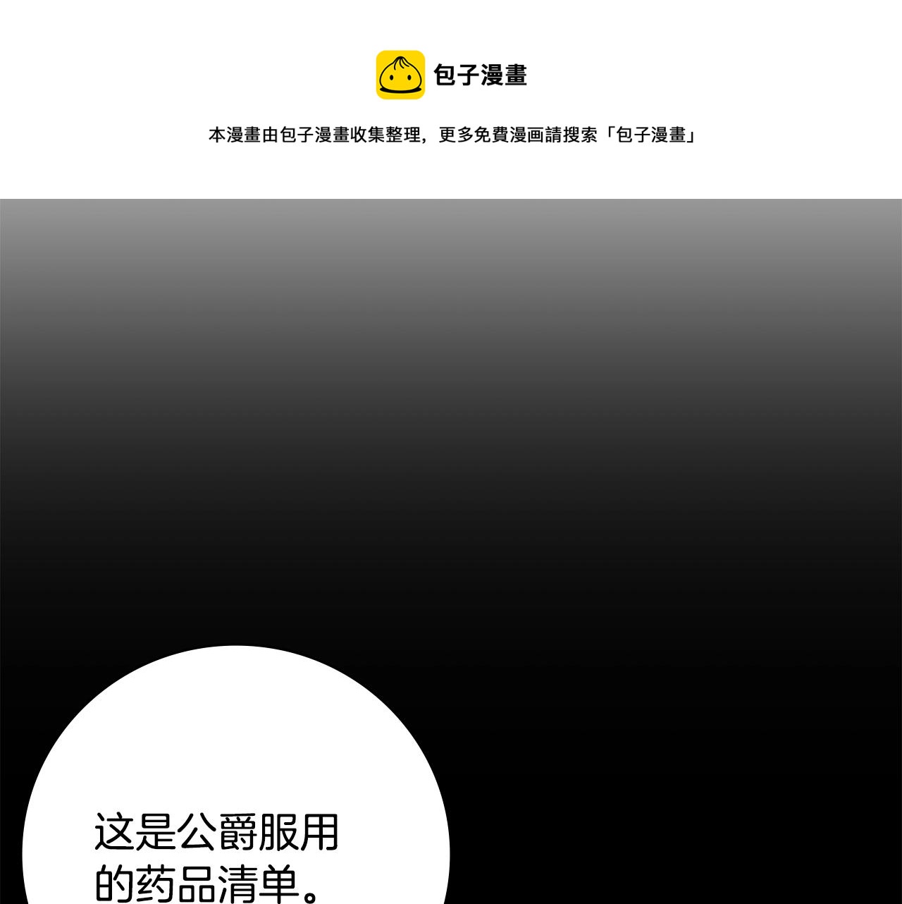 第11话 下马威28