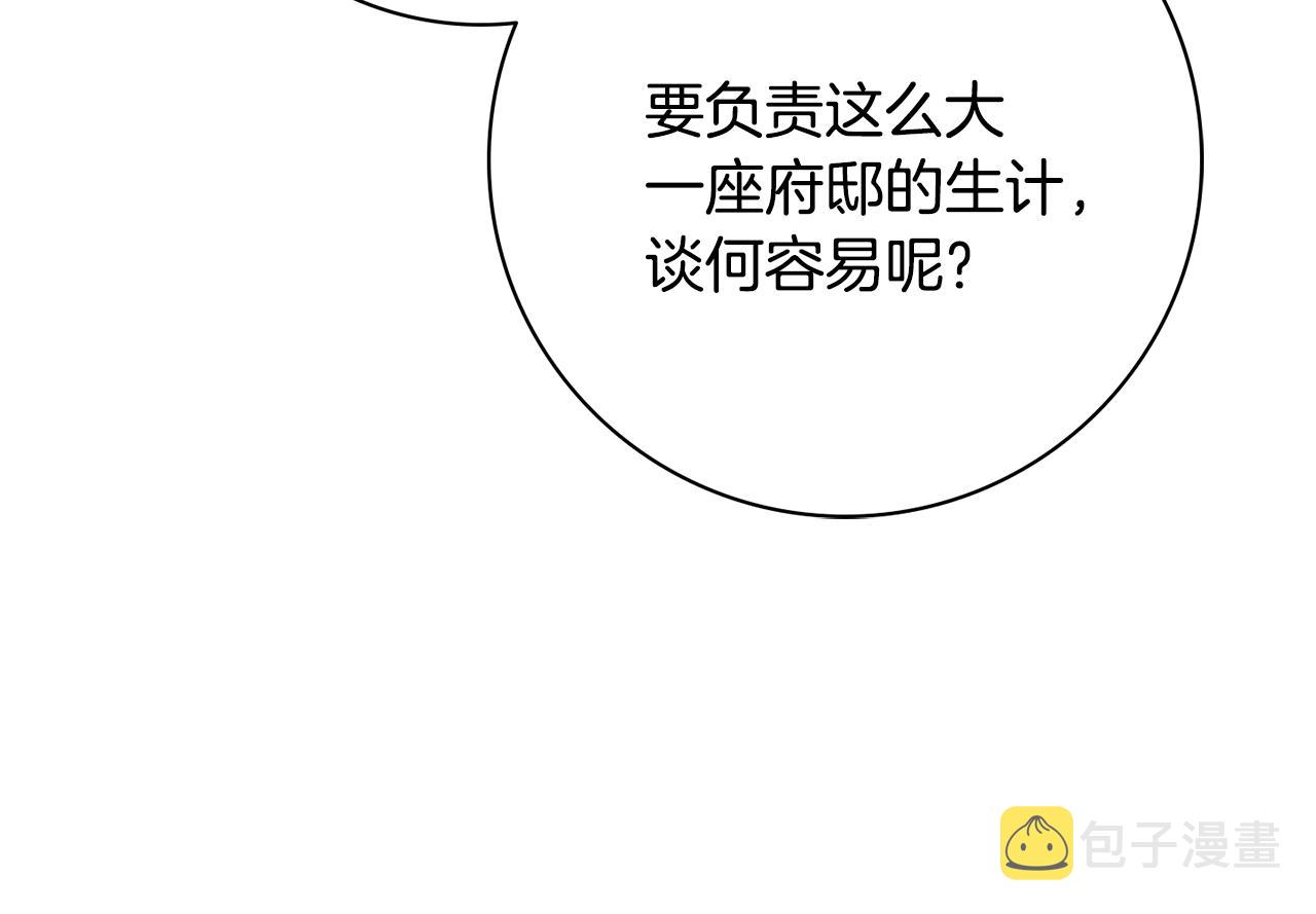 第13话 反派浮出？21