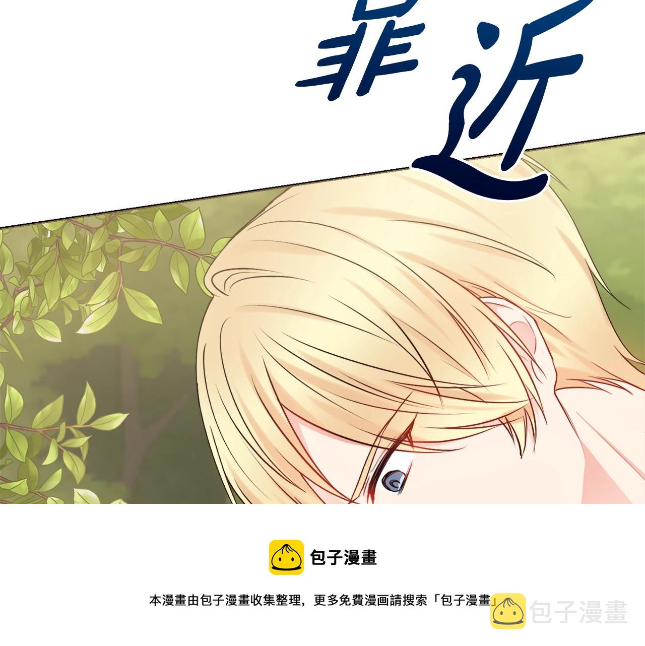 第12话 遇蛇！8