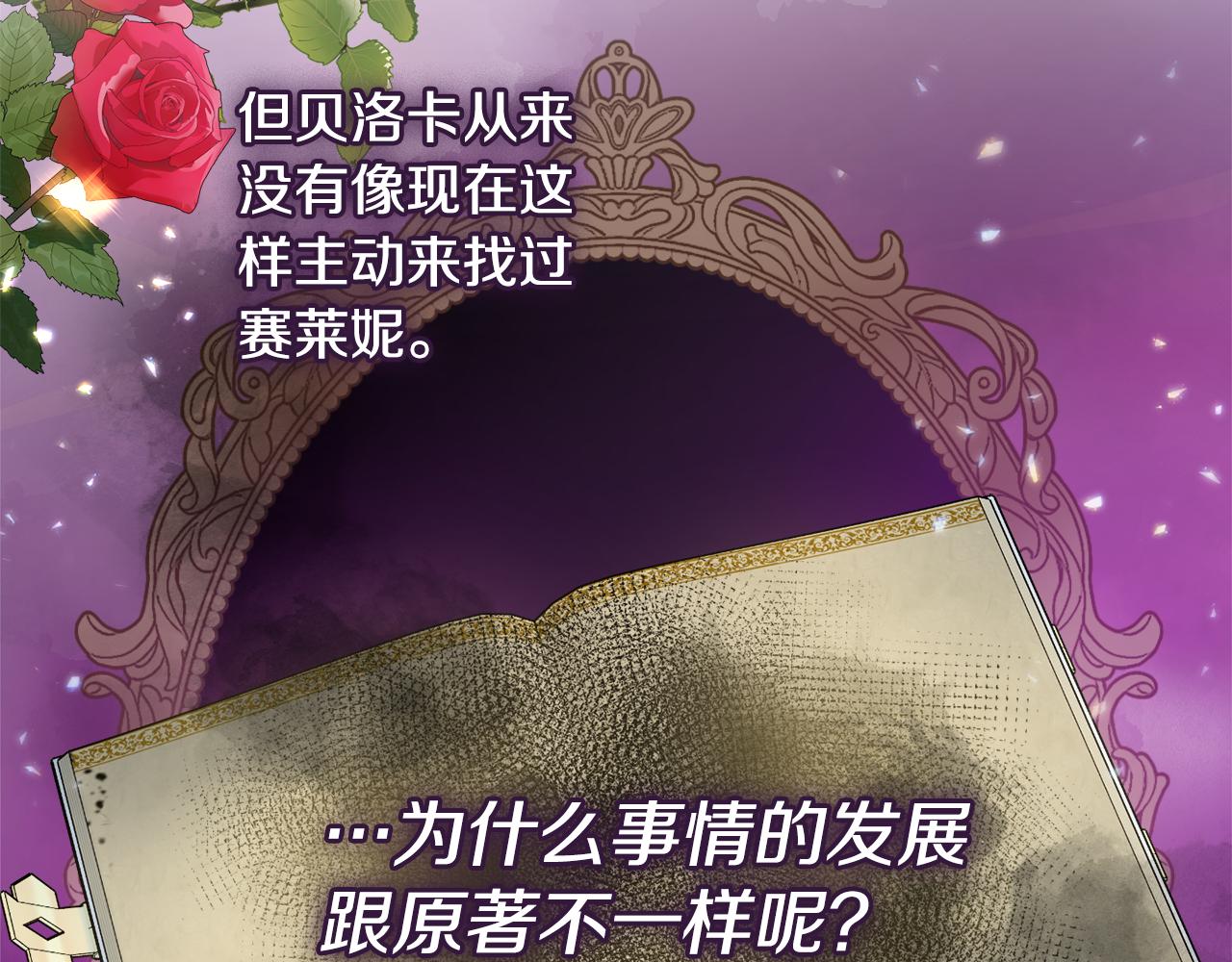 第49话 挑起矛盾122