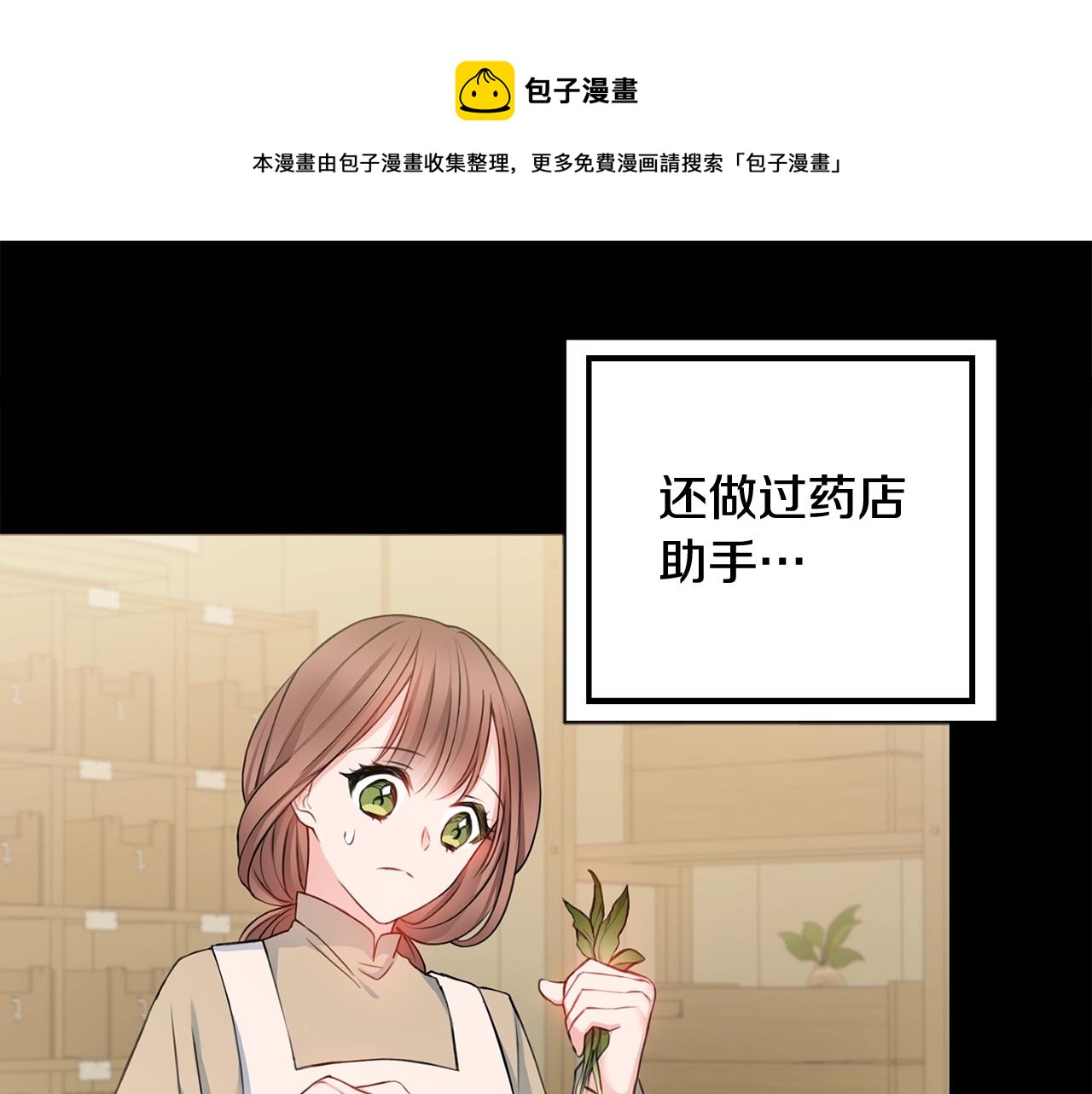 第3话 被选中的妻子120