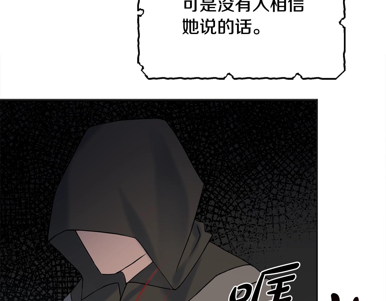 第3话 被选中的妻子45