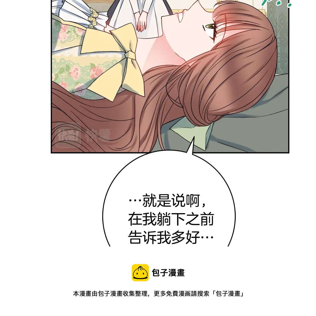 第9话 这恩爱太秀了~72