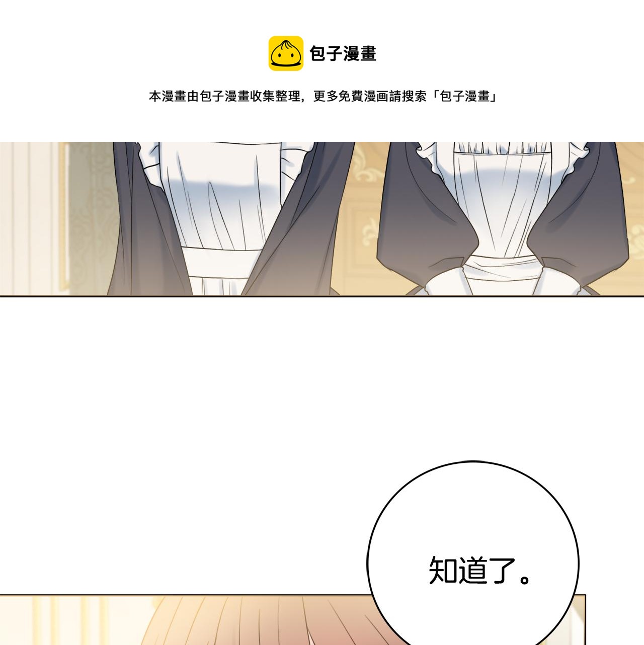第17话 暗暗吃醋40