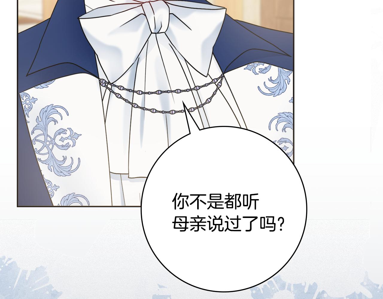 第39话偷偷吃醋135