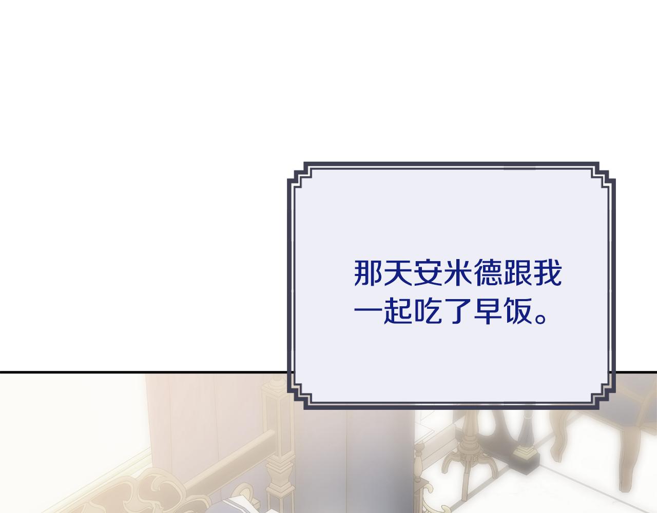 第一季完结篇 反被诬陷44