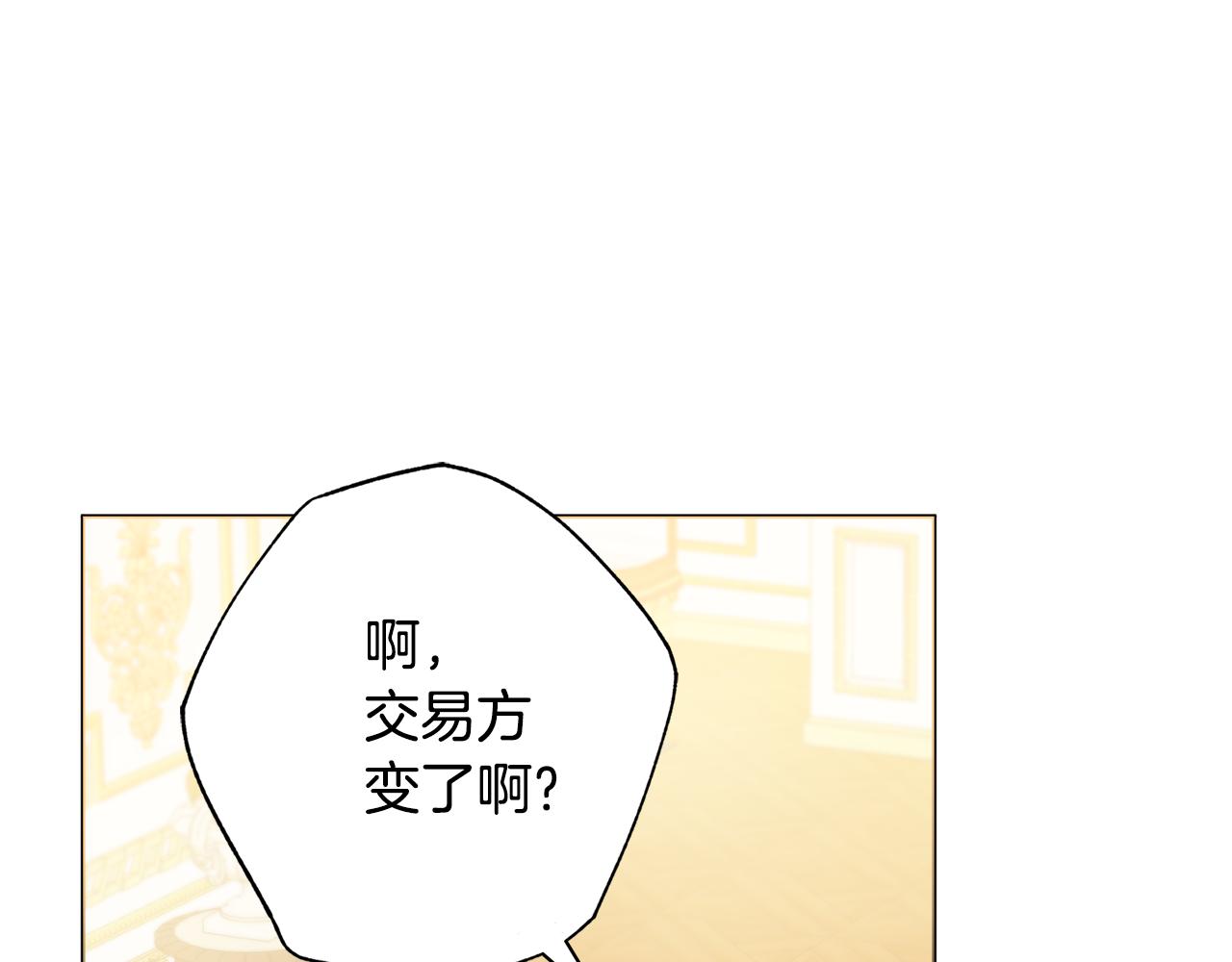 第21话 吃醋99