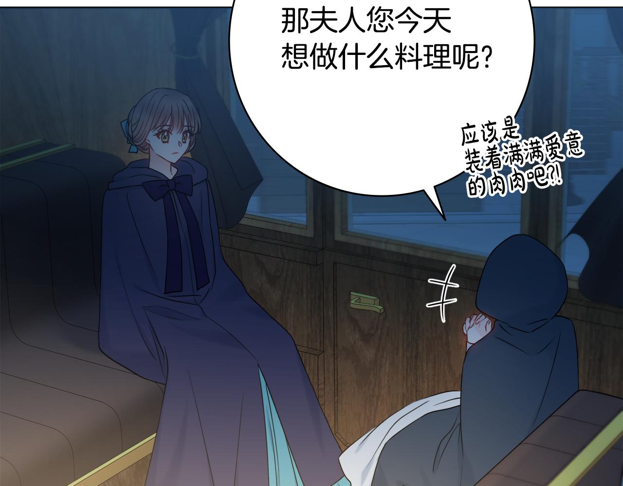 第35话感情升温110