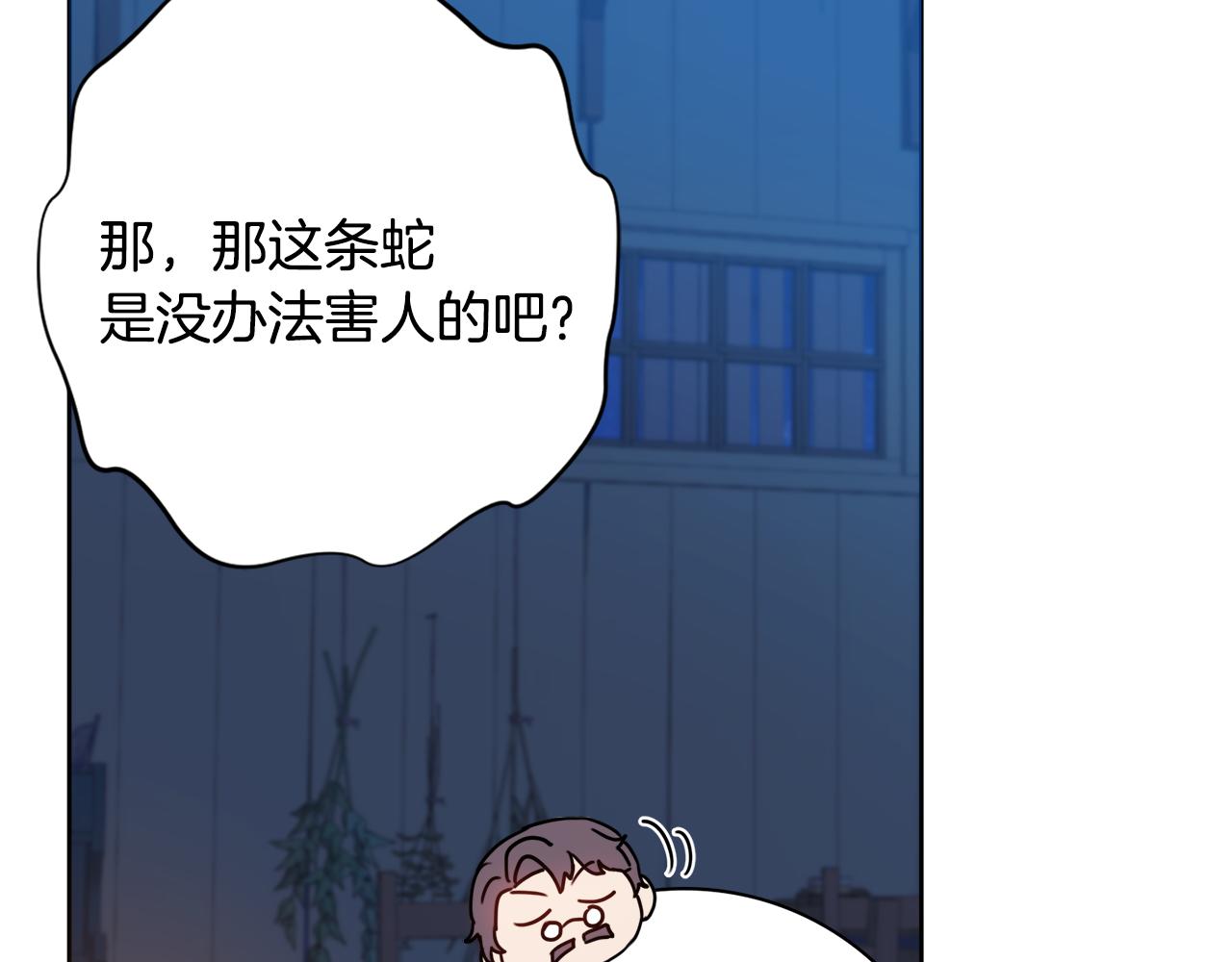 第18话 毒蛇93