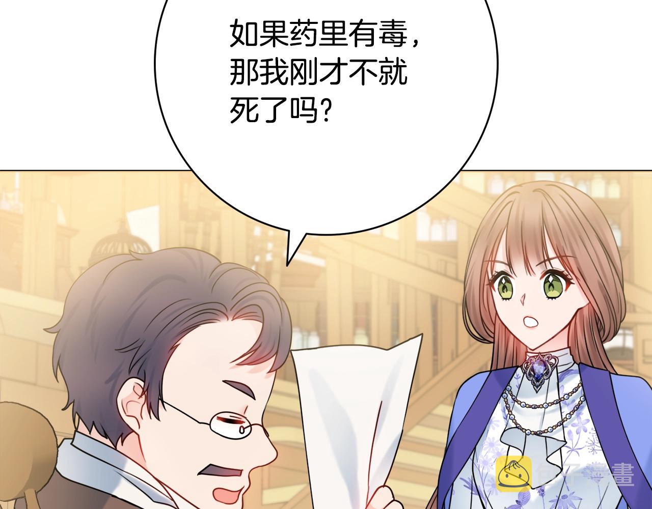 第14话 调查药方65