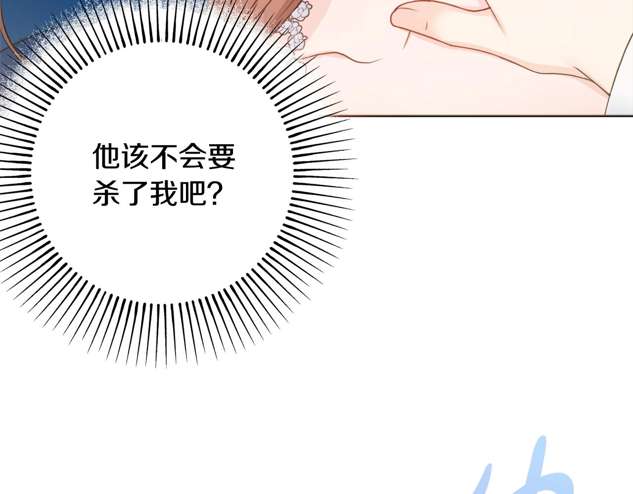 第4话 新婚夜被嫌弃134
