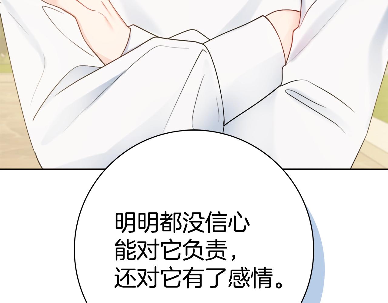 第11话 下马威111
