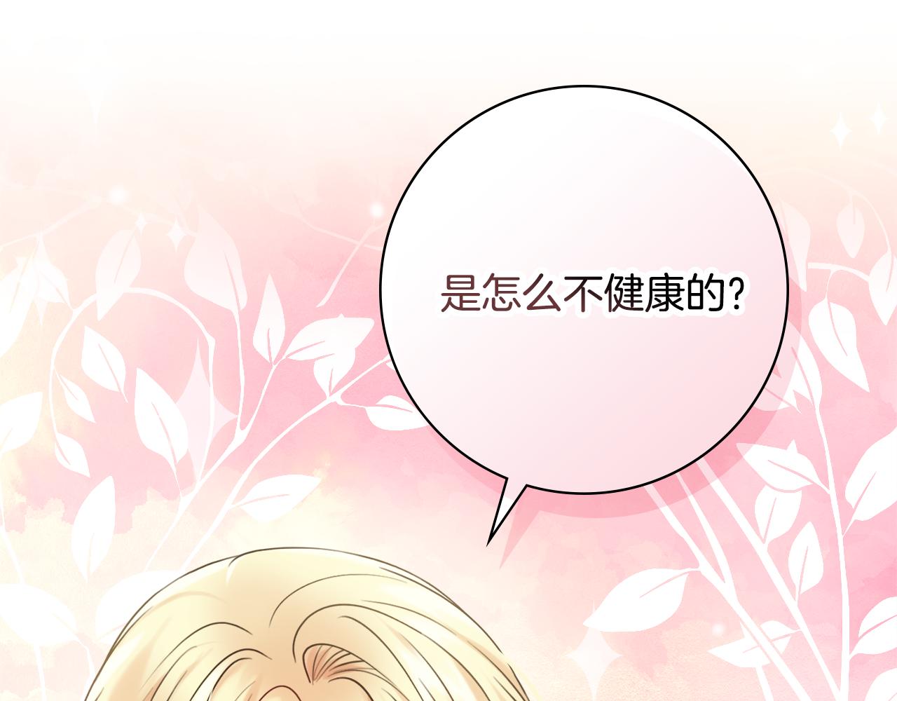 第38话甜蜜约会25