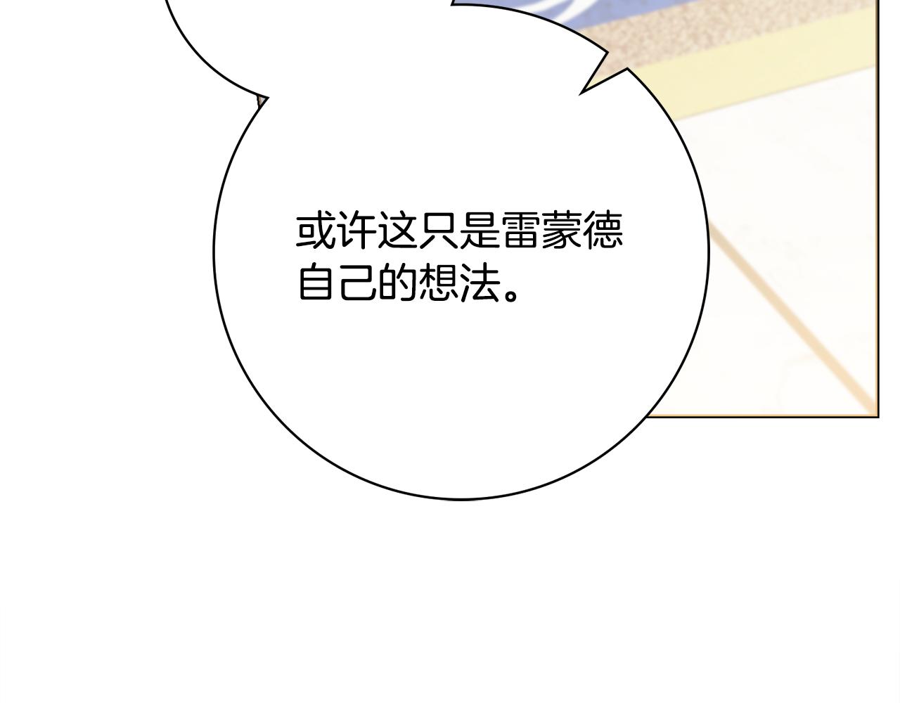 第58话 她逃他追135