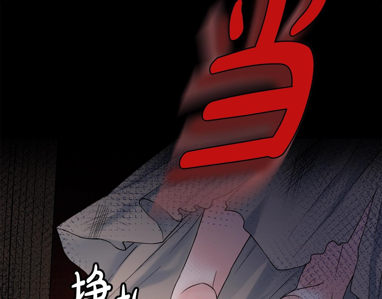 第1话 致命婚约87