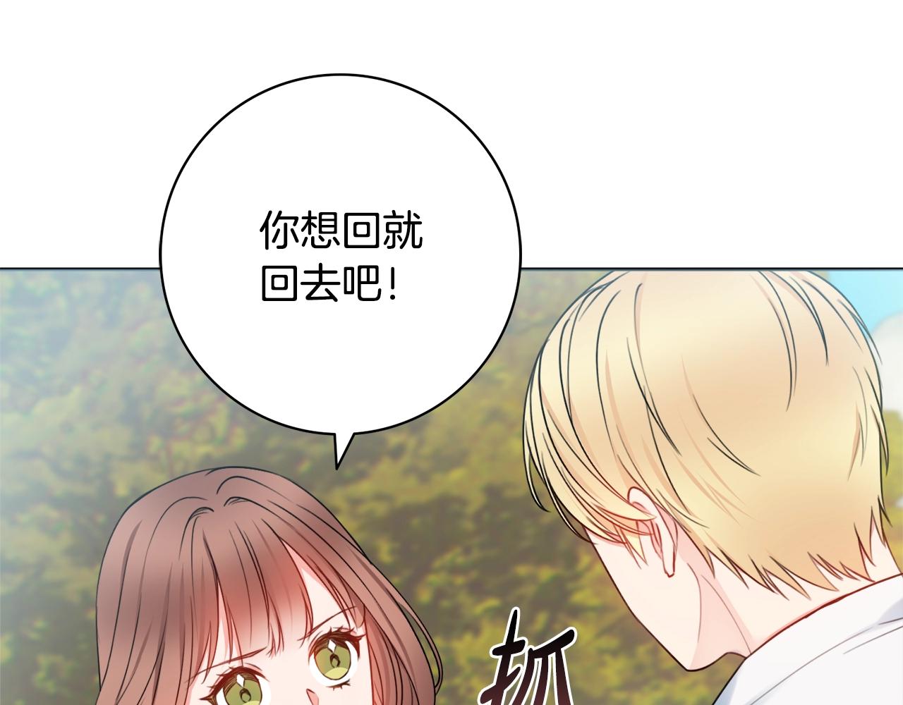 第8话 谁想生你的孩子？163