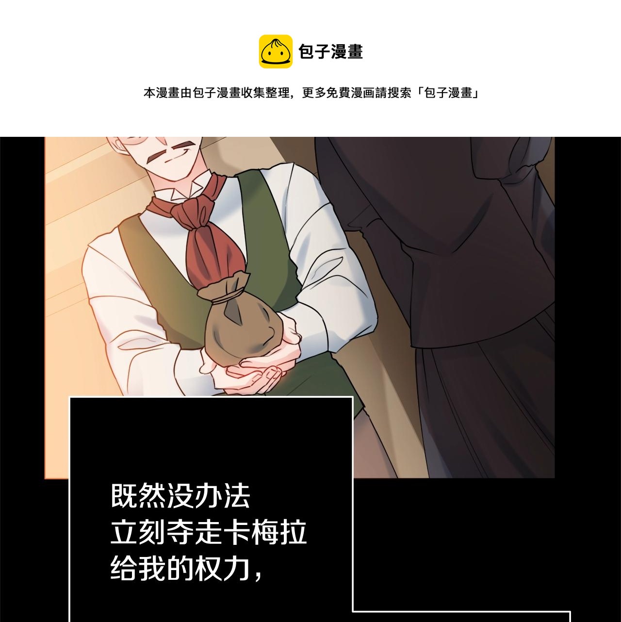 第15话 捉弄恶婆婆60
