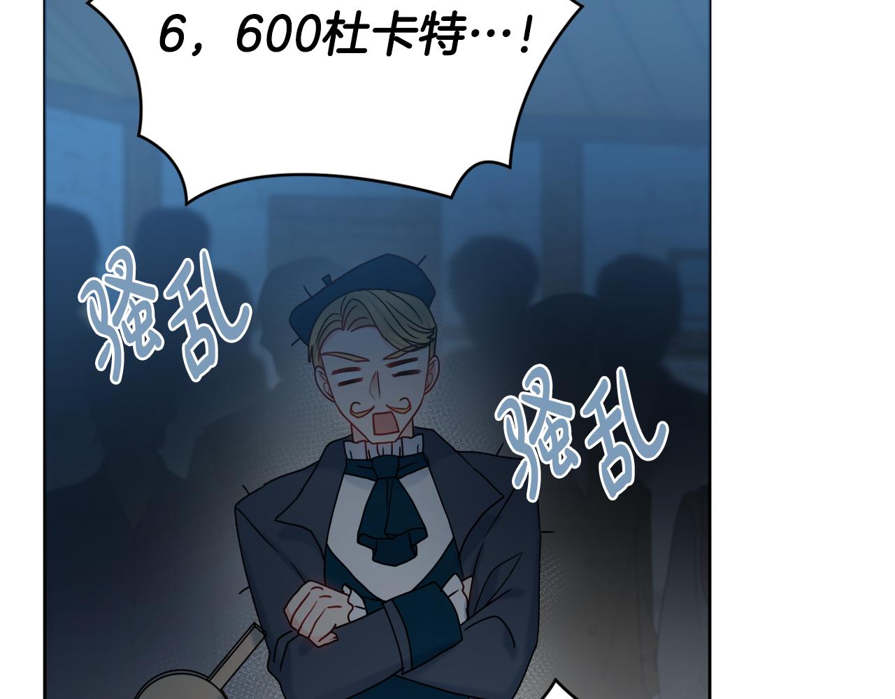 第36话一掷千金23