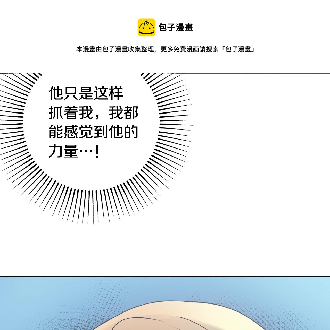 第4话 新婚夜被嫌弃128
