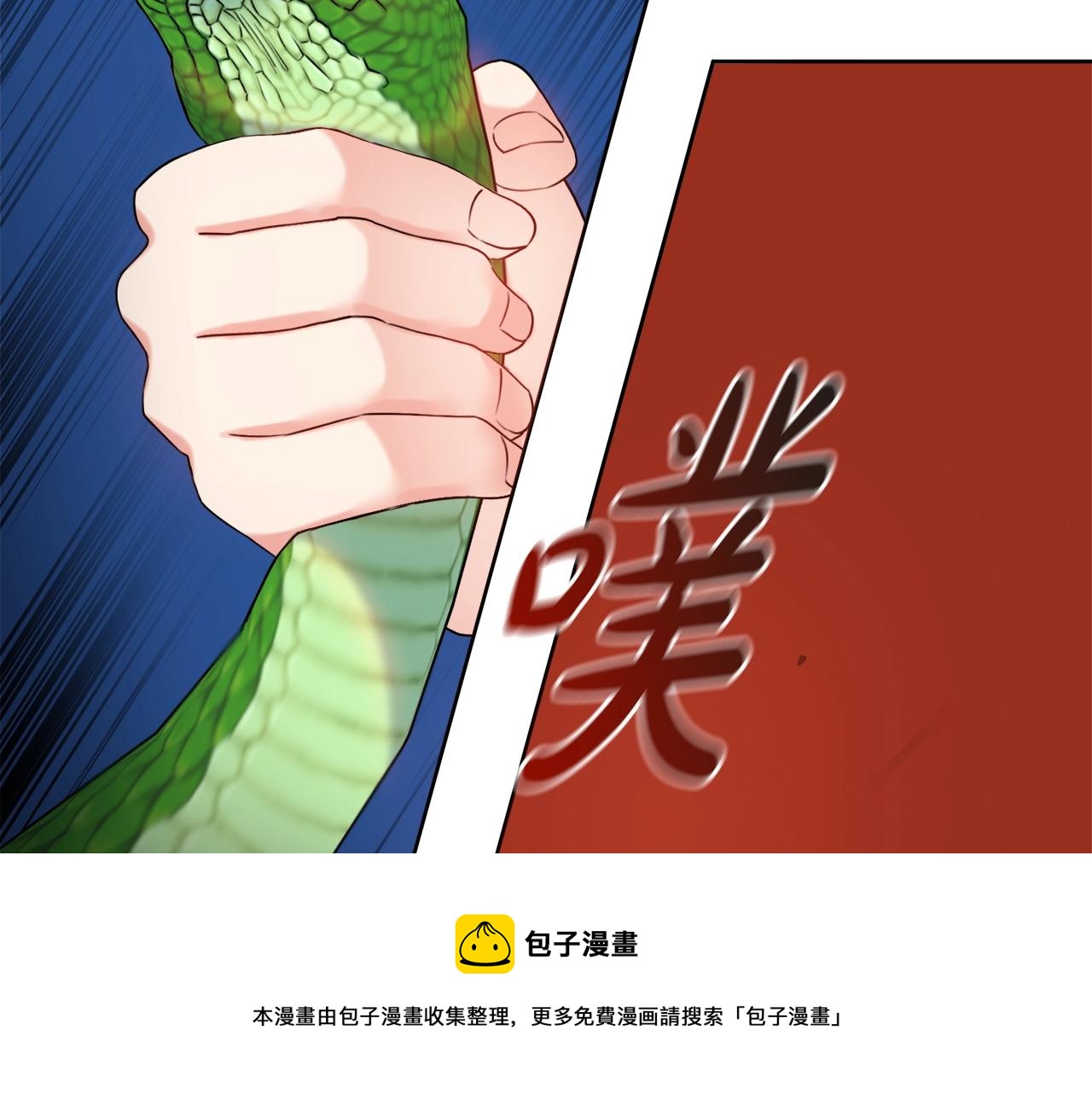 第12话 遇蛇！16
