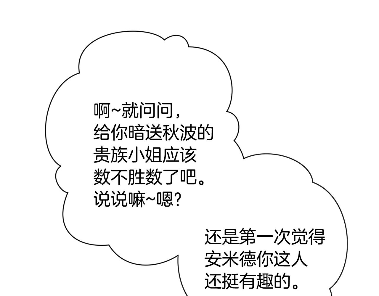 第15话 捉弄恶婆婆128