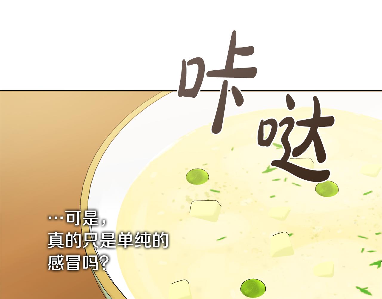 第59话 谁的阴谋104