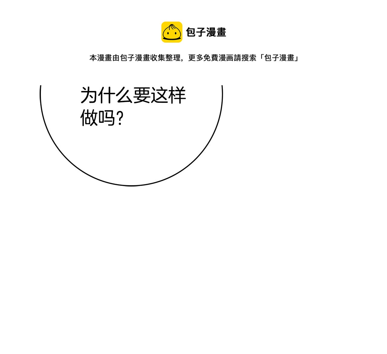 第5话 各取所需68