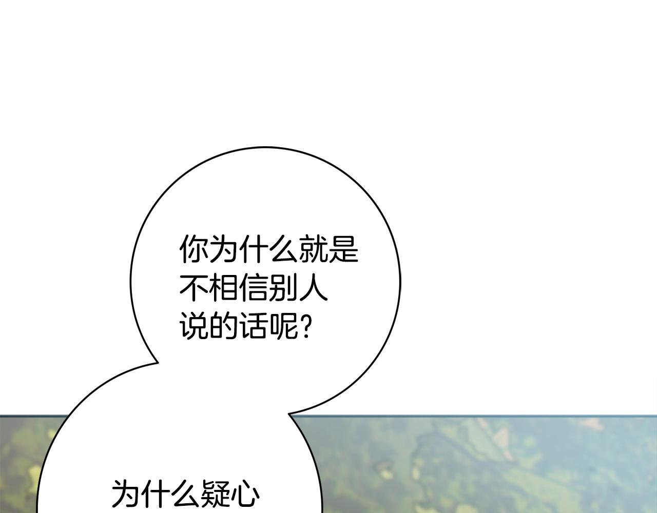 第8话 谁想生你的孩子？126