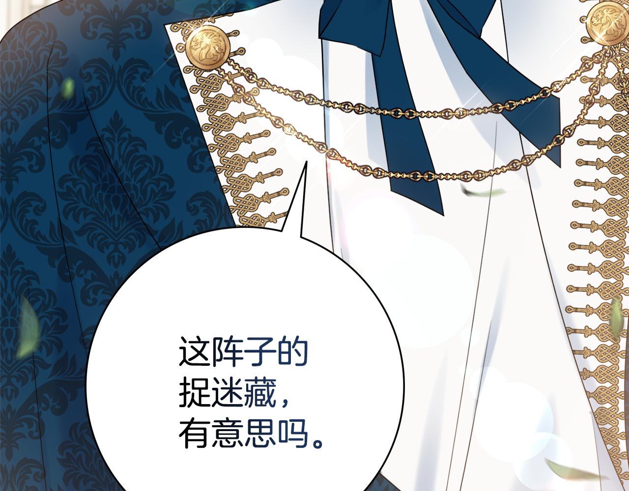 第31话 我们谈谈137