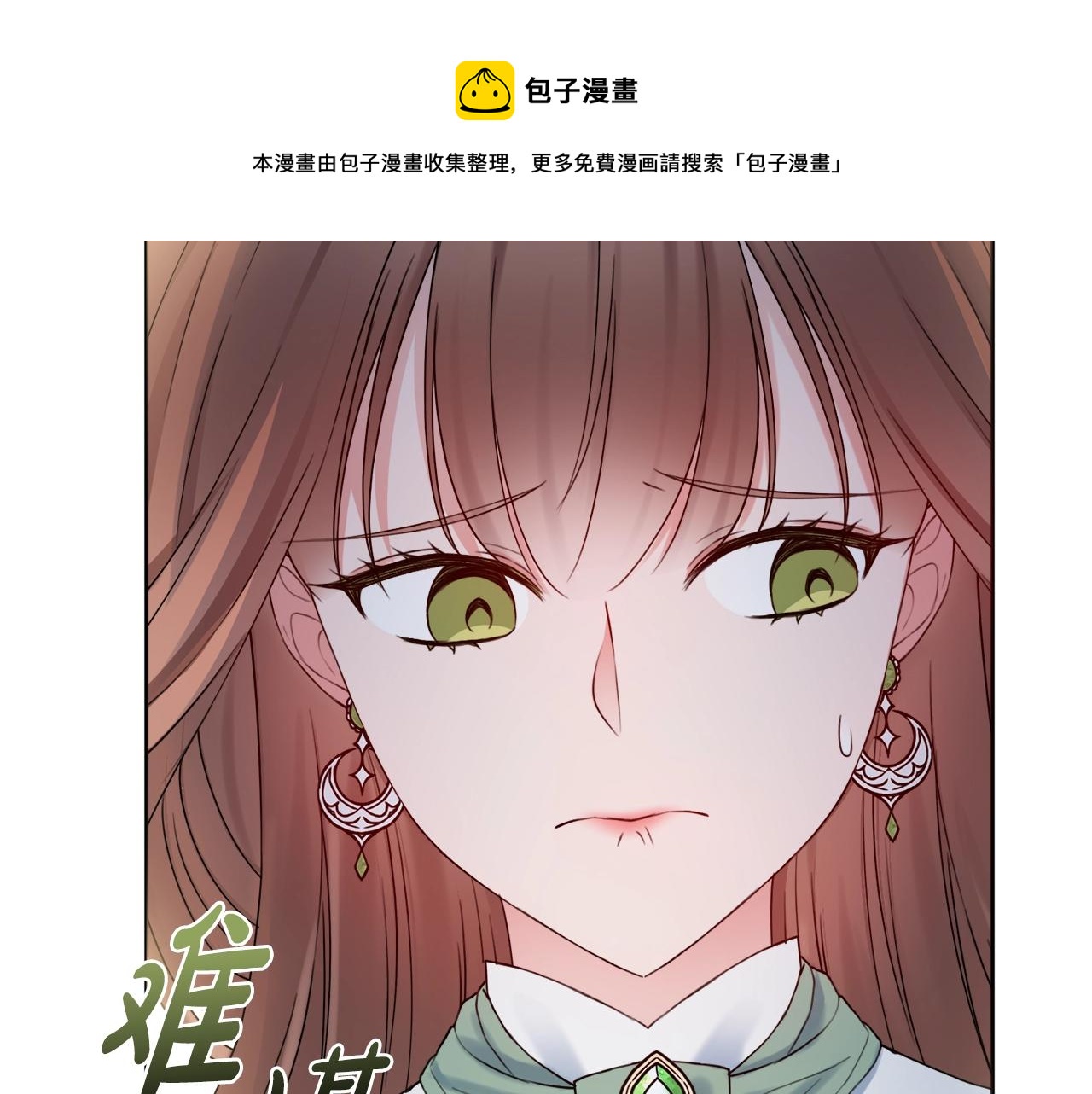 第1话 致命婚约72