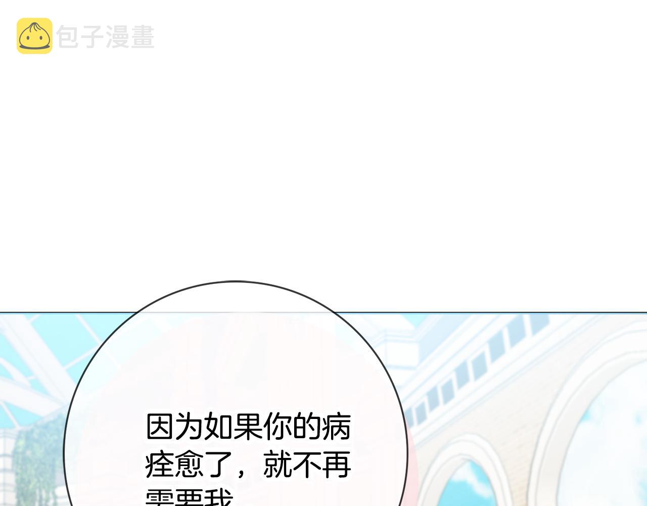 第26话 阴谋95