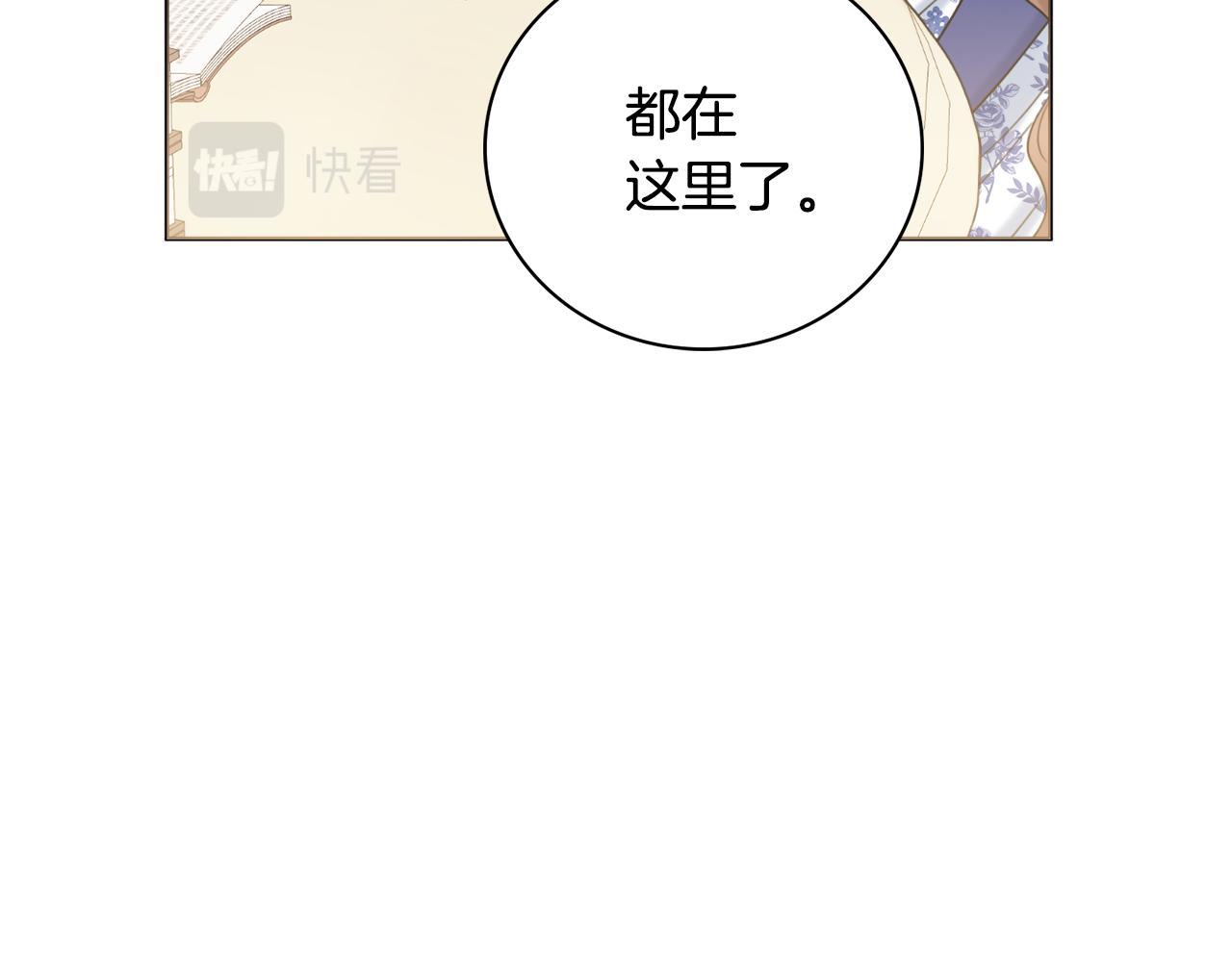 第21话 吃醋125