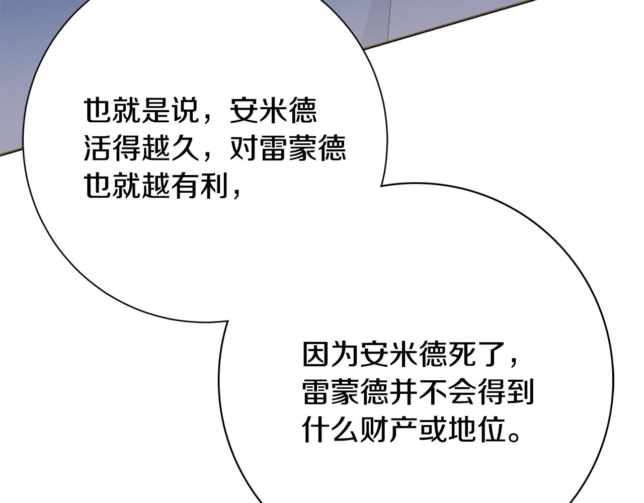 第58话 她逃他追148