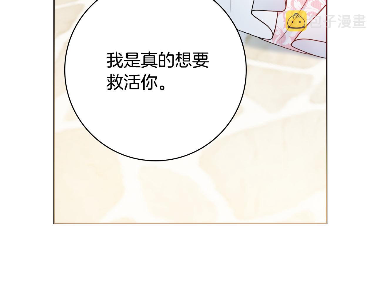 第26话 阴谋77