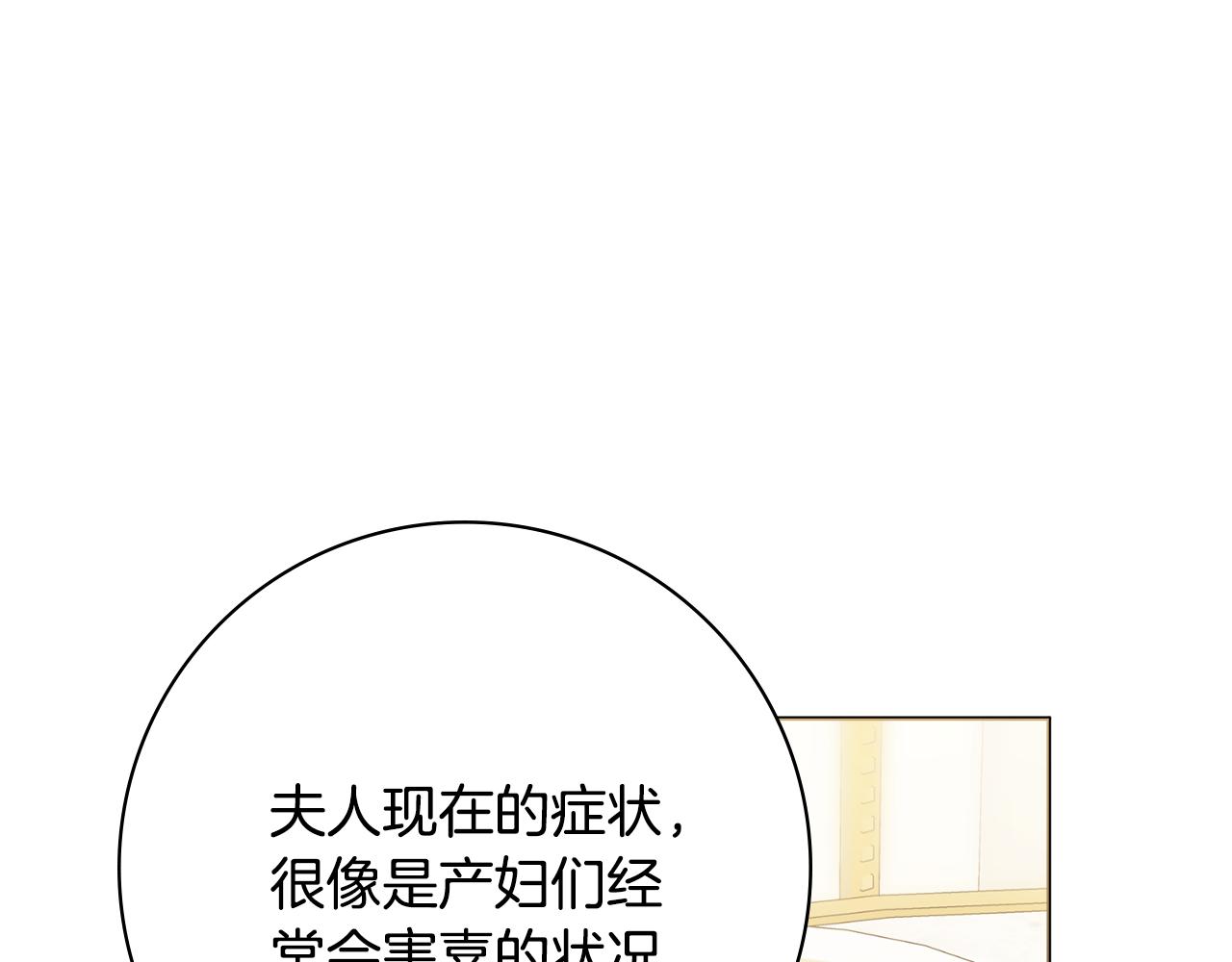 第44话 怀孕了?113