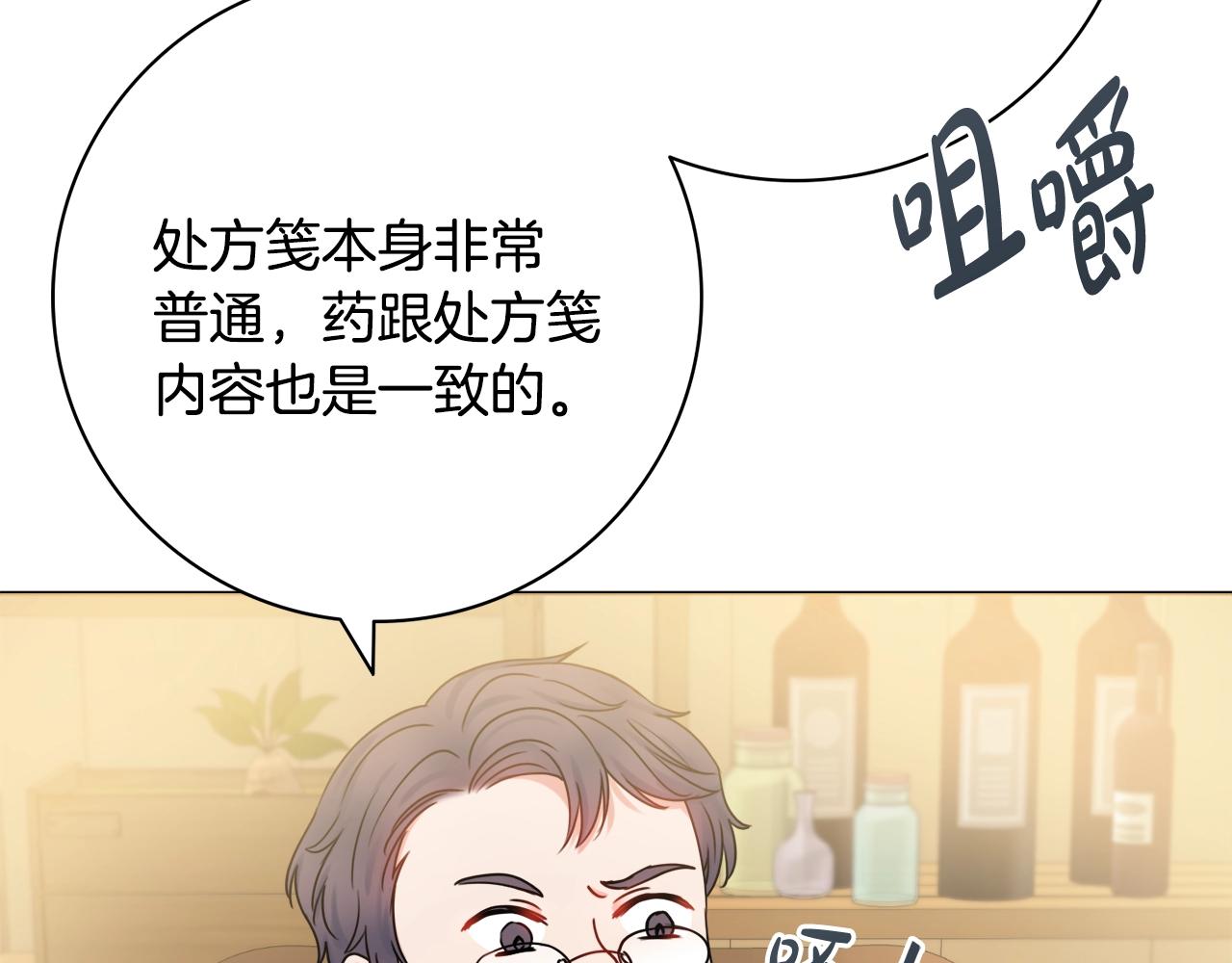 第14话 调查药方61