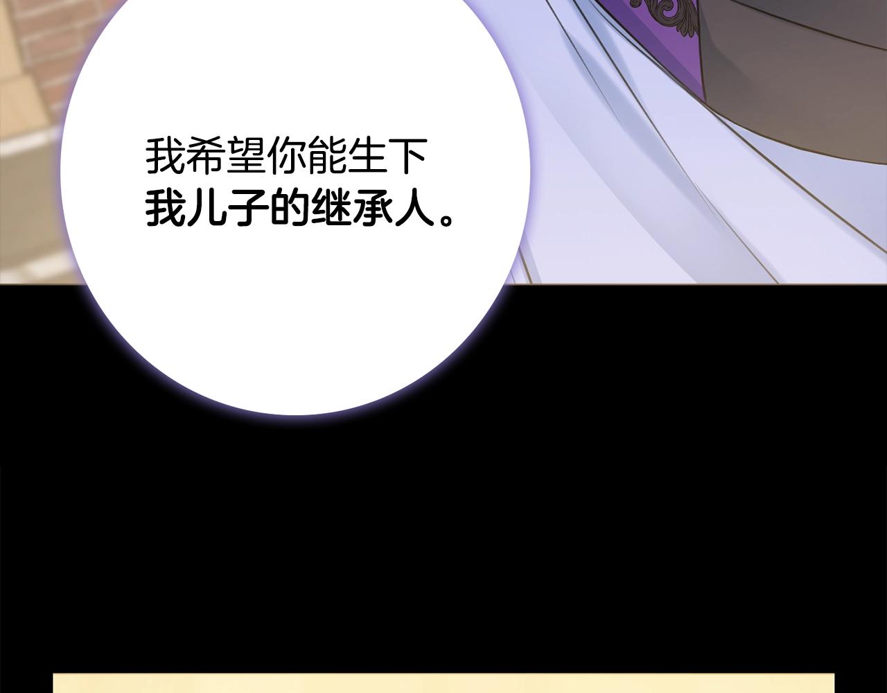 第3话 被选中的妻子143