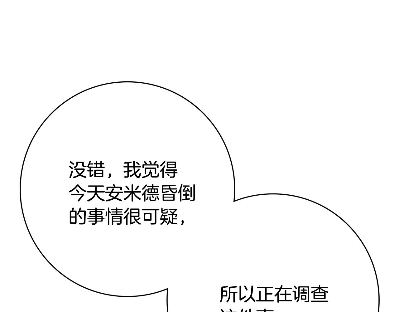 第一季完结篇 反被诬陷118