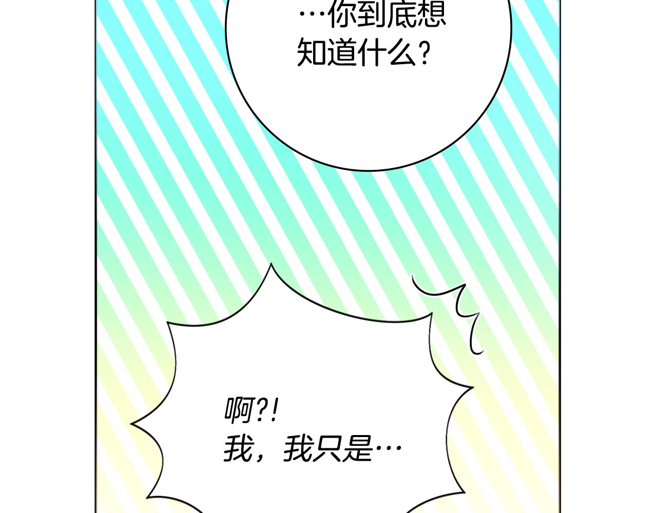 第39话偷偷吃醋118