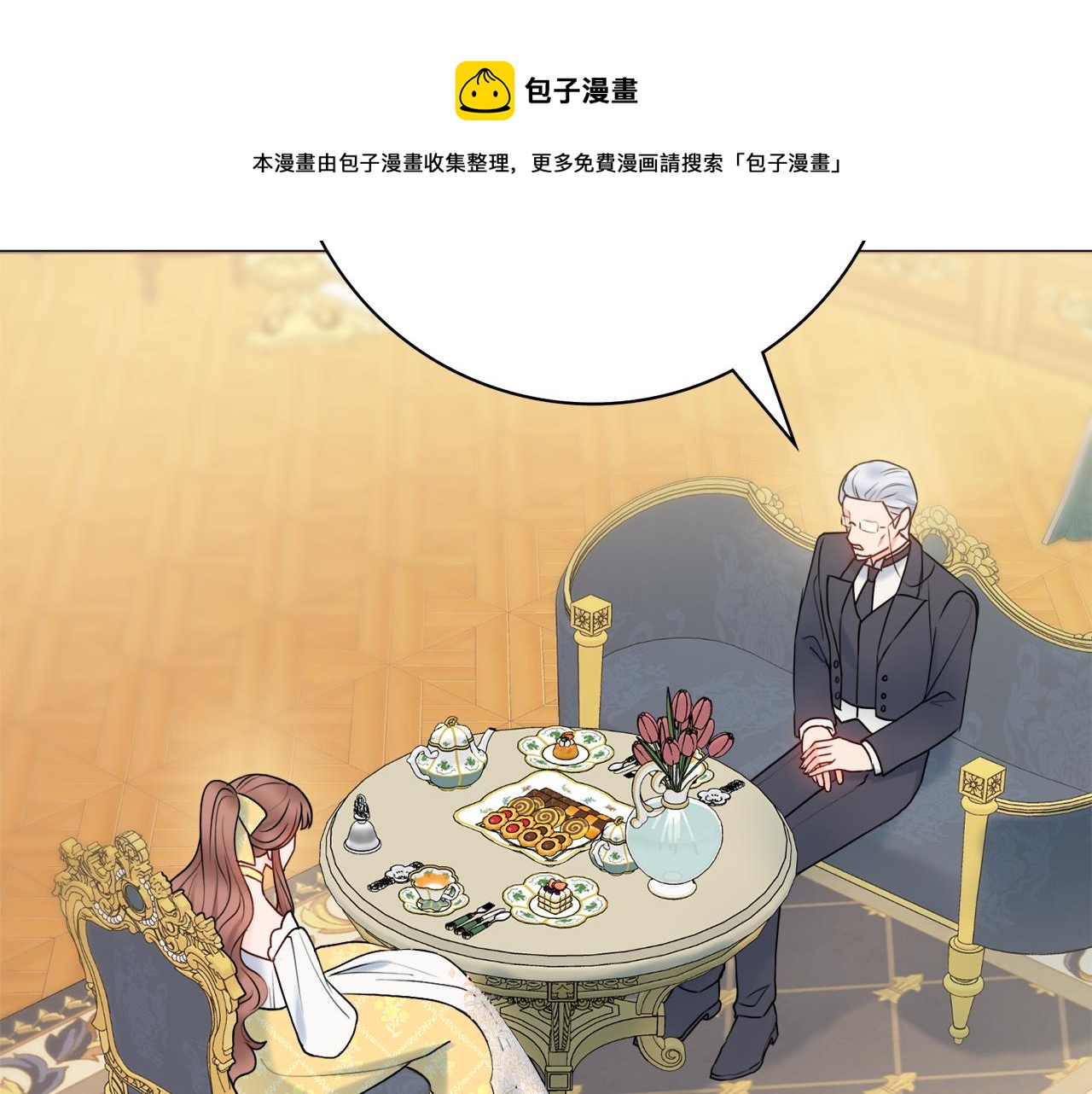 第55话 迟到的约会98