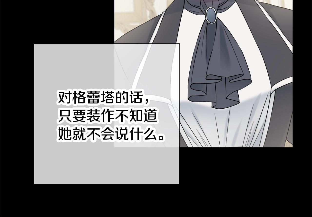 第13话 反派浮出？78