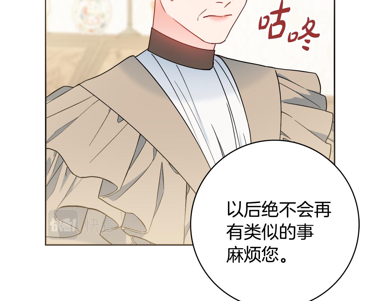 第53话 撑腰26